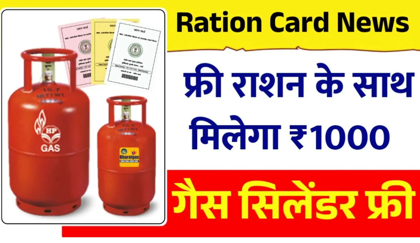 ration-card-news